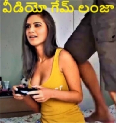 Telugu Sex Videos In Voice Dowanload - Telugu audio sex story video game lanja - Telugu audio porn